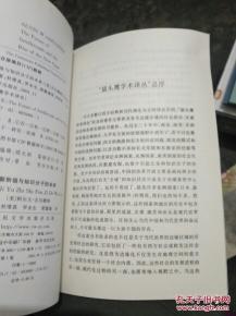 階級(jí)基礎(chǔ)知識(shí)分子