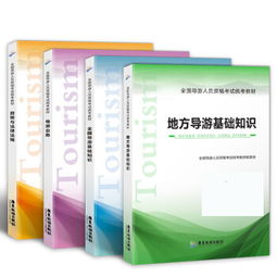 文庫,基礎(chǔ)知識,導(dǎo)游