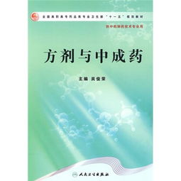 藥物制劑技術(shù)基礎(chǔ)化學(xué)知識(shí)
