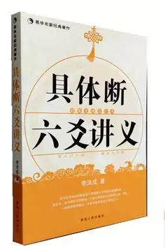 六爻斷基礎(chǔ)知識(shí)