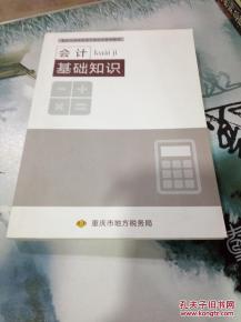 地稅基礎(chǔ)知識(shí)測試