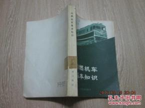 內(nèi)燃機考試基礎(chǔ)知識