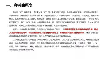 商鋪,按揭,基礎(chǔ)知識(shí)