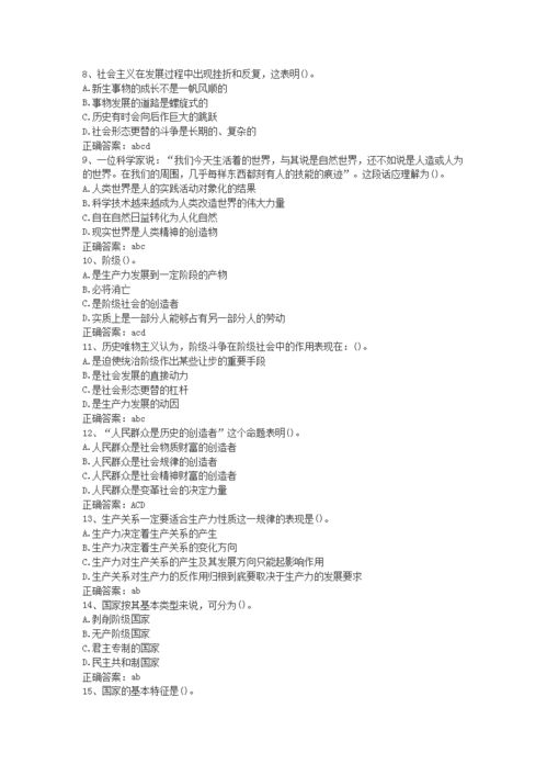 山東公共基礎(chǔ)知識試題云盤