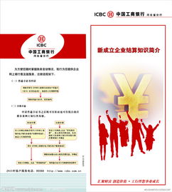 工行基礎知識題