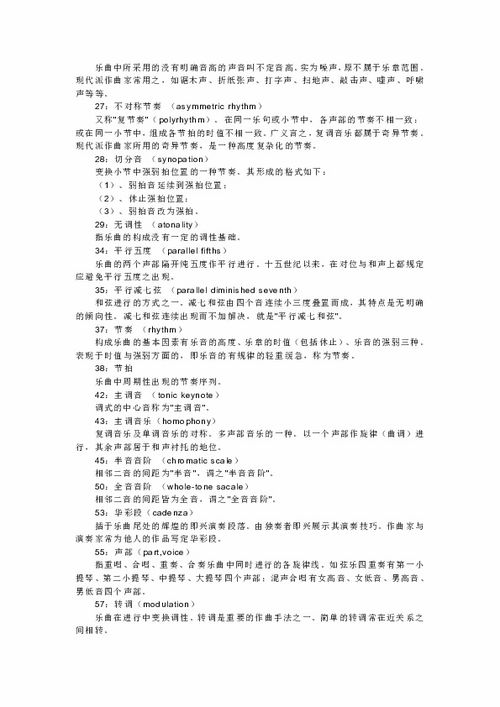 音樂(lè)基礎(chǔ)樂(lè)理知識(shí)教案,趣味基礎(chǔ)樂(lè)理知識(shí)教案,兒童基礎(chǔ)樂(lè)理知識(shí)ppt教案