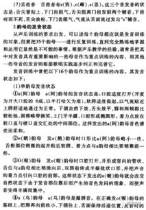 發(fā)聲,基礎(chǔ)知識(shí),歌唱,ppt