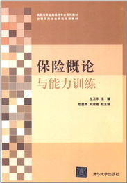 金融學(xué)專業(yè)知識基礎(chǔ)