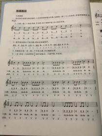 大學音樂基礎理論知識點總結