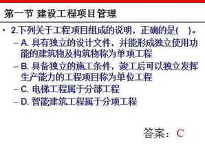 工程管理和工程造價基礎知識