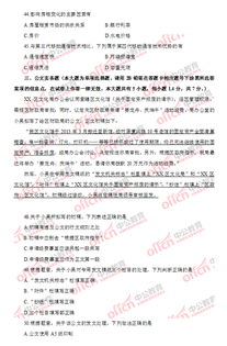 廣州醫(yī)院管理崗公共基礎(chǔ)知識(shí)真題