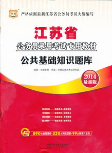 公共基礎(chǔ)知識(shí)1000題之法律篇