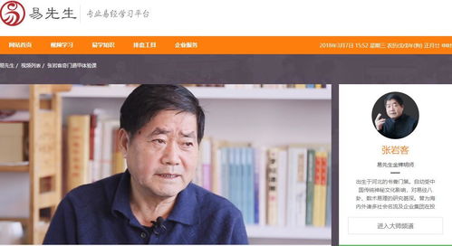 奇門遁甲基礎知識入門講座教程全集