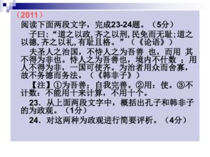 《論語(yǔ)選讀》基礎(chǔ)知識(shí)