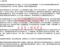 法檢法律專業(yè)基礎知識