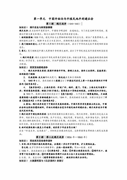 基礎(chǔ)知識(shí),八級(jí),服裝