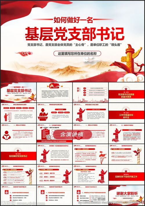 黨務(wù)基礎(chǔ)知識(shí)培訓(xùn)心得體會(huì),黨務(wù)工作的基礎(chǔ)知識(shí),黨務(wù)工作基礎(chǔ)知識(shí)考試