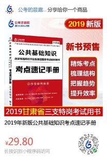 買教育公共基礎(chǔ)知識書