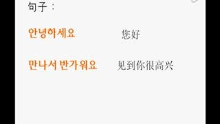 學(xué)韓語(yǔ)基礎(chǔ)零基礎(chǔ)知識(shí)