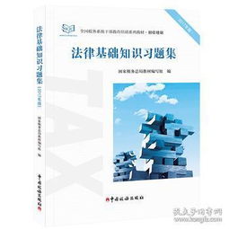 2017法院法律基礎(chǔ)知識