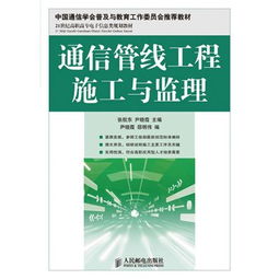 通信監(jiān)理基礎(chǔ)知識怎么寫