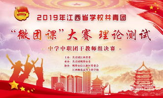 黨團(tuán)工作基礎(chǔ)知識