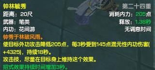 劍網(wǎng)3基礎(chǔ)知識