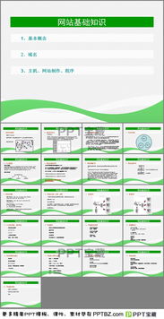 法蘭基礎(chǔ)知識ppt免費(fèi)