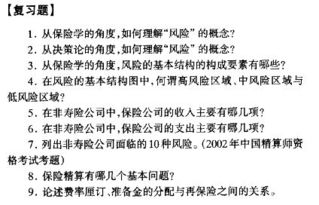 考精算師需要什么樣的知識基礎(chǔ)