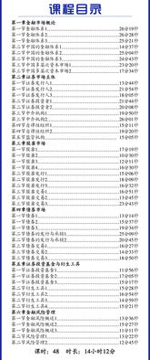 證從考試資料金融市場基礎(chǔ)知識