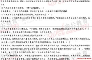 重慶法檢系統(tǒng)法律基礎知識難不難