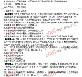 事業(yè)單位筆試專業(yè)基礎(chǔ)知識