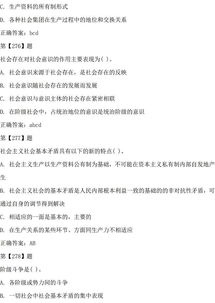 公共基礎(chǔ)知識試題多選題