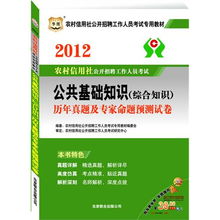 基礎(chǔ)知識,農(nóng)信社,考試,綜合