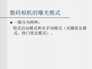 攝影基礎(chǔ)知識(shí)諒解