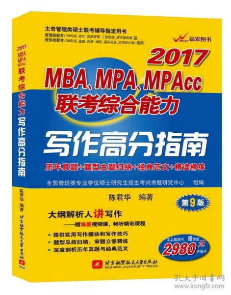 mpacc邏輯推理基礎知識