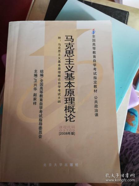 馬哲基礎(chǔ)理論知識(shí)概括