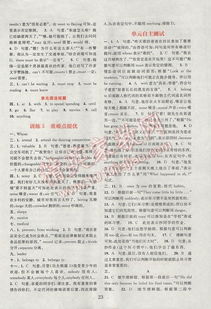 初中英語基礎知識組合訓練九級上