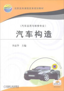 汽車維修基礎(chǔ)知識講解,汽車維修基礎(chǔ)知識,軍用汽車維修基礎(chǔ)知識測試題答案