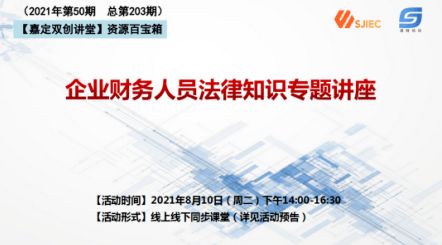 企業(yè)員工法律基礎知識培訓