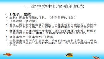 水處理基礎知識ppt