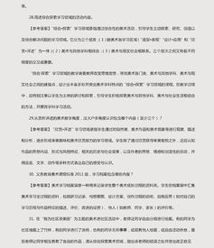 高中美術(shù)基礎(chǔ)知識(shí)與技能