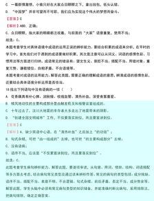 中考語文基礎(chǔ)知識解答技巧