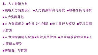 題庫,管理學,基礎(chǔ)知識,企業(yè)