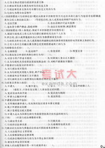 公共基礎知識行政法案例分析題