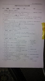 安全生產(chǎn),基礎(chǔ)知識,生產(chǎn)車間,試題