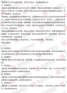 成都市屬事業(yè)單位考試公共基礎(chǔ)知識(shí)