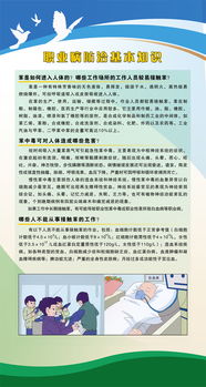 職業(yè)病基礎(chǔ)知識(shí)培訓(xùn)