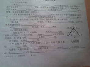 初二上期物理基礎(chǔ)知識填空題