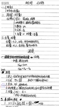 吉林高中理科基礎(chǔ)知識